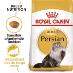 غذا خشک گربه بالغ پرشین رویال کنین طعم مرغ وزن 2 کیلوگرم Royal Canin Persian Adult - Image 5