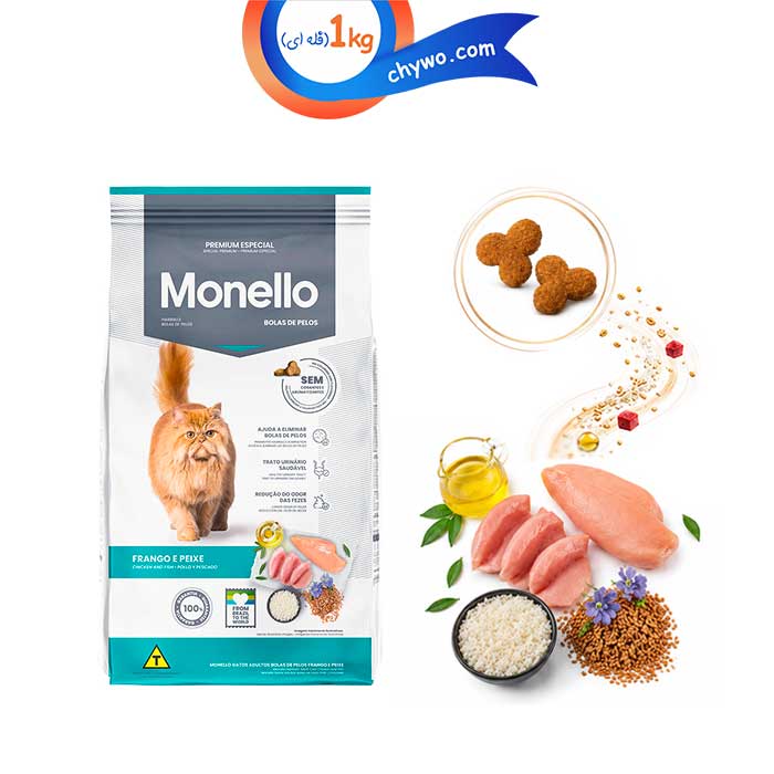 hairball-monello غذای خشک گربه بالغ هیربال مونلو طعم مرغ و ماهی وزن