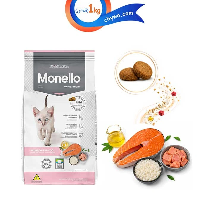 kitten monello (1) غذای خشک بچه گربه مدل کیتن مونلو