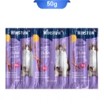 تشویقی مدادی گربه طعم مرغ و اردک وینستون 10عددی (Winston) وزن 50 گرم کد 105022
