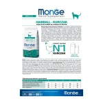 غذای خشک گربه بالغ مونژه هیربال طعم مرغ مدل سوپرپریمیوم وزن 1/5 کیلوگرم Monge Natural Superpremium Hairball - تصویر 3