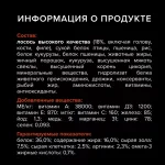 غذا خشک گربه پروپلن ویتال فانکشن طعم سالمون وزن 1.5 کیلوگرم Proplan Vital Functions - تصویر 11