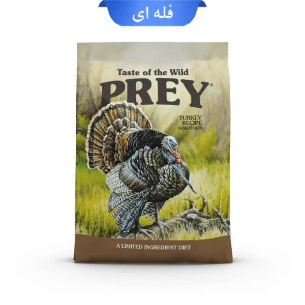 غذا خشک سگ بالغ پری تیست آف د وایلد طعم بوقلمون فله | Taste of the Wild Prey Turkey