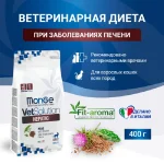 غذای خشک گربه بالغ مونژه هپاتیک مشکلات کبد طعم مرغ  وزن 1.5 کیلوگرم Monge VetSolution Hepatic - تصویر 3