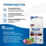 غذای خشک گربه بالغ مونژه هپاتیک مشکلات کبد طعم مرغ  وزن 1.5 کیلوگرم Monge VetSolution Hepatic - تصویر 5