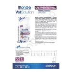 غذای خشک گربه بالغ مونژه مدل گسترو برای مشکلات گوارشی وزن 1.5 کیلوگرم Monge VetSolution Gastrointestinal - تصویر 3