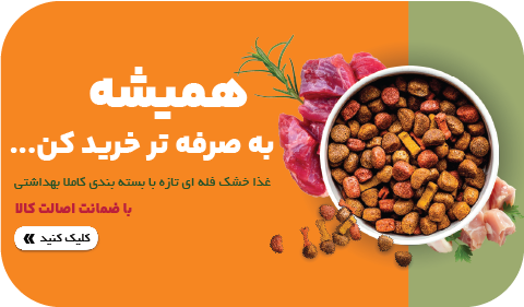 پت شاپ چیوو، خرید به صرفه محصولات مرتبط با حیوانات خانگی