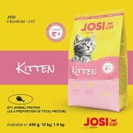غذای خشک بچه گربه جوسی کت طعم مرغ مدل کیتن وزن 1 کیلوگرم (زیپ کیپ فله ای) Josicat Kitten - تصویر 2