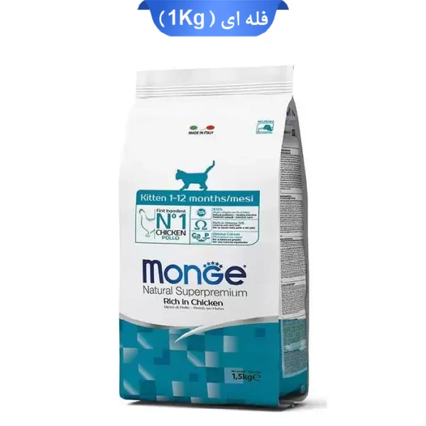 غذای خشک بچه گربه کیتن مونژه طعم مرغ (فله ای) وزن 1 کیلوگرم Monge - Image 1