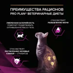 پوچ یورینری گربه پروپلن طعم مرغ وزن 85 گرم ProPlan UR Urinary - تصویر 7