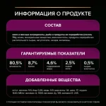 پوچ یورینری گربه پروپلن طعم مرغ وزن 85 گرم ProPlan UR Urinary - تصویر 6