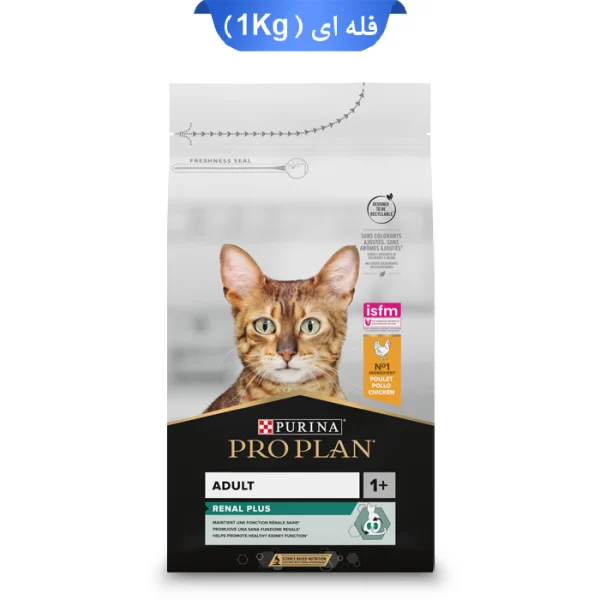 غذای خشک گربه پروپلن بالغ رنال پلاس طعم مرغ وزن 1 کیلوگرم (زیپ کیپ فله) ProPlan Adult Renal Plus - Image 1