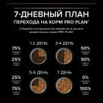 غذای خشک گربه بالغ پروپلن رنال پلاس طعم مرغ وزن 1 کیلوگرم (زیپ کیپ فله) ProPlan Adult Renal Plus - تصویر 7