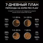 غذا خشک گربه بالغ ویتال فانکشن پروپلن طعم سالمون (زیپ کیپ فله) Proplan Vital Functions - تصویر 8
