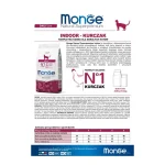 غذای خشک گربه بالغ خانگی مونژه طعم مرغ مدل ایندور وزن 1.5 کیلوگرم Monge Natural Superpremium Indoor - تصویر 3