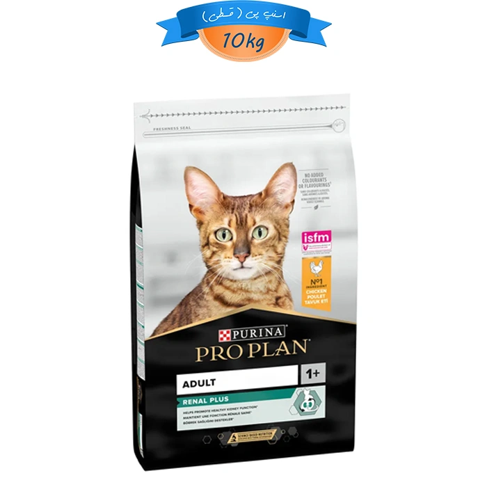 PRO-10-PLAN-Adult-Renal-Plus.webp غذا خشک گربه بالغ پروپلن پشتیبانی از عملکرد کلیه طعم مرغ مدل رنال پلاس وزن 10 کیلوگرم ProPlan Adult Renal Plus - Image 1