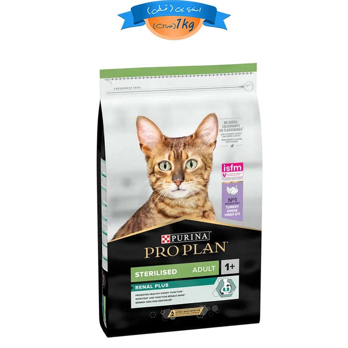 PROPLAN-Fale-Sterilised-Adult-Renal-Plus-.webp غذا خشک گربه عقیم شده پروپلن با مشکلات کلیوی طعم بوقلمون مدل رنال پلاس وزن 1 کیلوگرم (فله) ProPlan Sterilised Renal Plus - Image 1