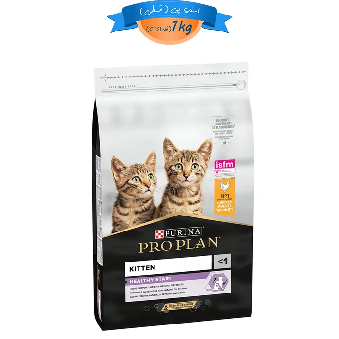 PROfale-PLAN-Kitten-Healthy.webp غذا خشک بچه گربه پروپلن طعم مرغ مدل کیتن وزن 1 کیلوگرم (فله) ProPlan Kitten Healthy Start - Image 1