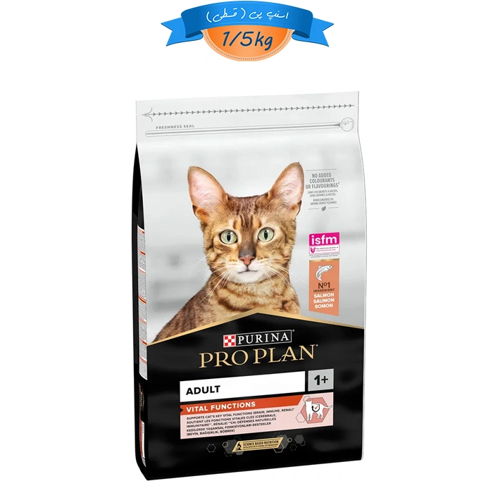 Proplan-1.5Vital-Functions-.webp غذا خشک گربه بالغ پروپلن طعم ماهی سالمون مدل ویتال فانکشن وزن 1/5 کیلوگرم Proplan Vital Functions - Image 1