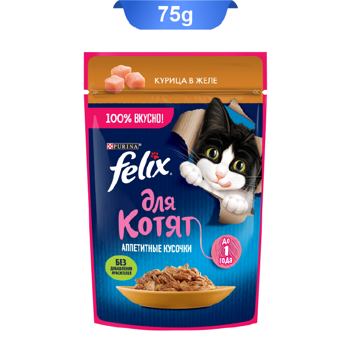 felix-chicken-in-jelly-kitten پوچ بچه گربه فلیکس کیتن طعم مرغ در ژله وزن 75 گرم کد 103182 Felix Cat Pouch - Image 1
