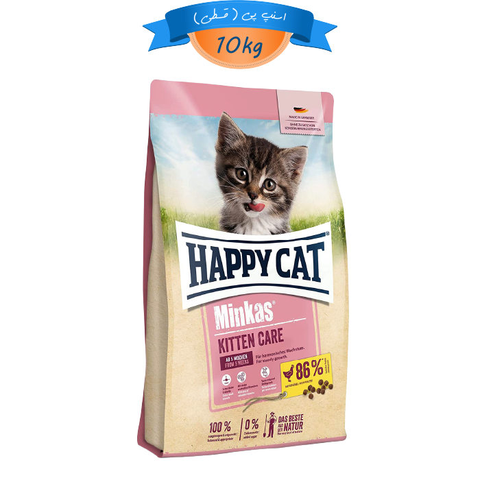 happycat-minkas-kitten-01.webp غذای خشک بچه گربه هپی کت کیتن طعم مرغ وزن 10 کیلوگرم Kitten HappyCat - Image 1