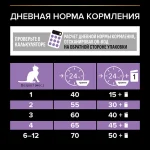 غذا خشک بچه گربه پروپلن (کیتن) طعم مرغ وزن 400 گرم ProPlan Kitten Healthy Start - تصویر 9