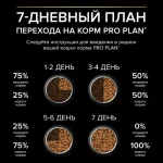 غذا خشک بچه گربه پروپلن (کیتن) طعم مرغ وزن 400 گرم ProPlan Kitten Healthy Start - تصویر 10