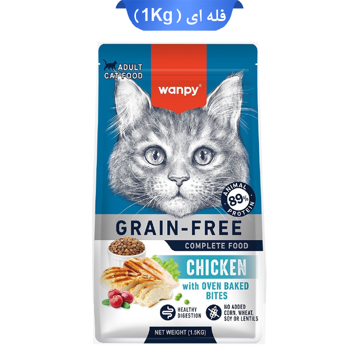 wanpy-adult-cat-food-chicken-1-kg غذای خشک گربه بالغ ونپی طعم مرغ وزن 1 کیلوگرم (زیپ کیپ فله) Wanpy Cat Food Chicken - Image 1