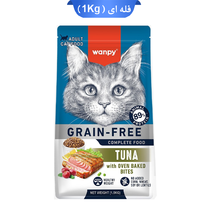 wanpy-adult-cat-food-tuna-1-kg غذای خشک گربه بالغ ونپی طعم ماهی تن وزن 1 کیلوگرم (زیپ کیپ فله) Wanpy Cat Food Tuna - Image 1