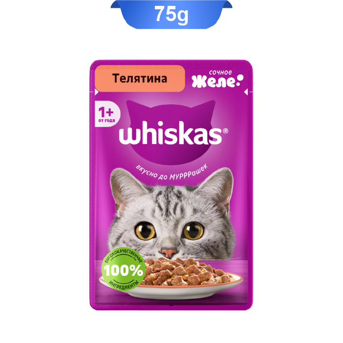 whiskas-beef-souce-75g پوچ گربه بالغ ویسکاس طعم گوشت در ژله (بالای 1 سال) وزن 75 گرم کد 103012 Whiskas - Image 1