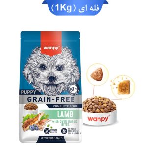 غذای خشک توله سگ ونپی طعم بره حاوی دانه تشویقی مدل پاپی
