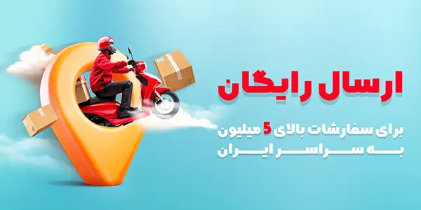 ارسال رایگان محصولات پت شاپ چیوو