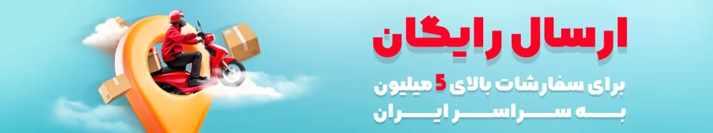 ارسال رایگان از پت شاپ آنلاین چیوو