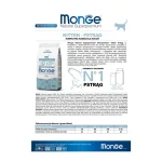 غذای خشک بچه گربه مونژه طعم ماهی قزل آلا مدل کیتن وزن 400 گرم Monge Natural Superpremium Kitten - تصویر 3